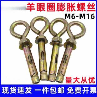 整盒羊眼圈带圆圈羊眼钩膨胀螺丝圆环型吊环墙上固定钩固定圈