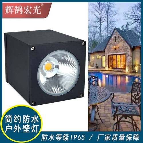 方形吸顶12W明装天花板壁灯灯防水吊装筒灯庭院外走廊铝材灯具