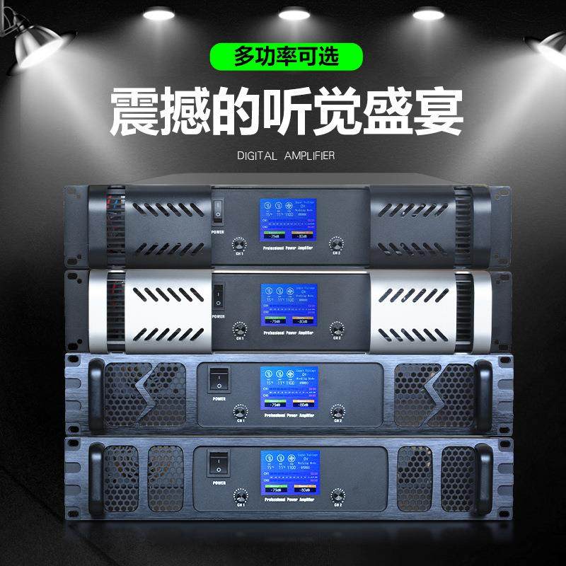 专业纯后级功放机专用大功率板HI-FI音响家用舞KTV台演出功放机