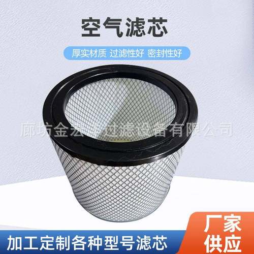 现货空气滤筒滤芯适配真空吸尘器配件过滤器压缩空滤滤清器