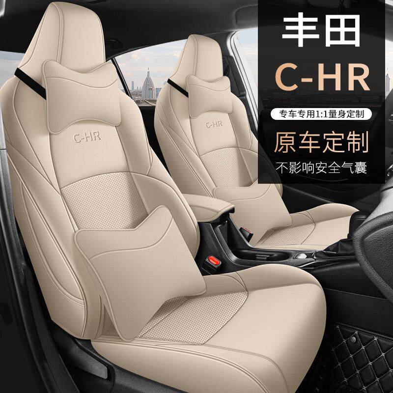 2023款2.0L智能电混双擎领先版CHR专用真皮汽车座套打孔坐垫套