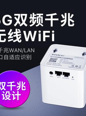 腾达mesh分布式路由器全千兆穿墙王家用高速无