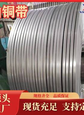 B30白铜带直销V71400白铜带B19白铜棒C71050白铜线B25白铜板