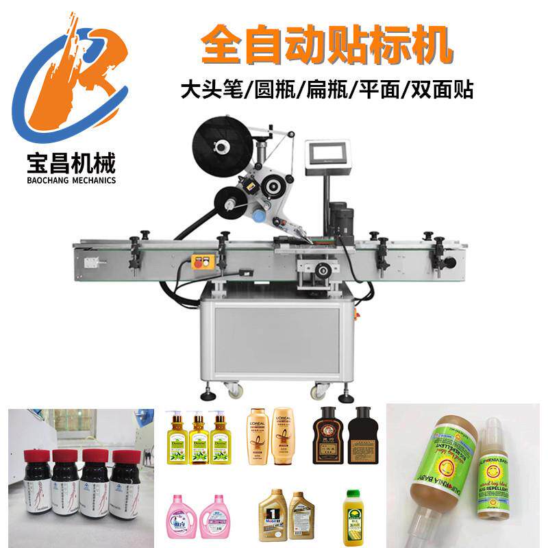 卡片纸盒分页平面贴标机玻璃瓶塑料圆瓶自动打码贴标机