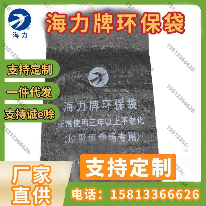 海力牌防老化麻布袋防汛沙袋编织袋垃圾填埋场防渗沙袋