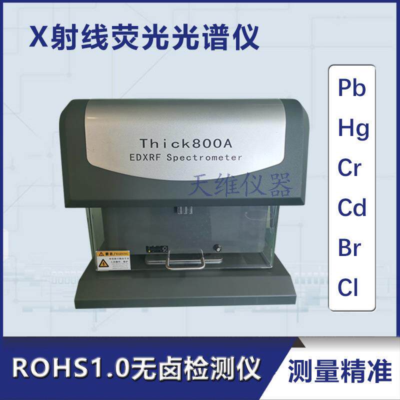 天瑞电镀镀层测厚仪Thick800A台式金属端子螺丝紧固件铜膜厚仪