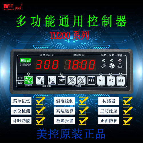 美控TH200-111/121-20112/122-30N/LTH200F-102-20N定时温控器