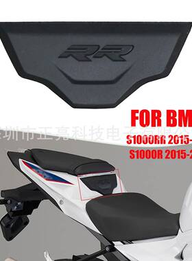 适用于宝马BMWS1000R/RR2015-2018后尾座罩附件小板RR标整流罩