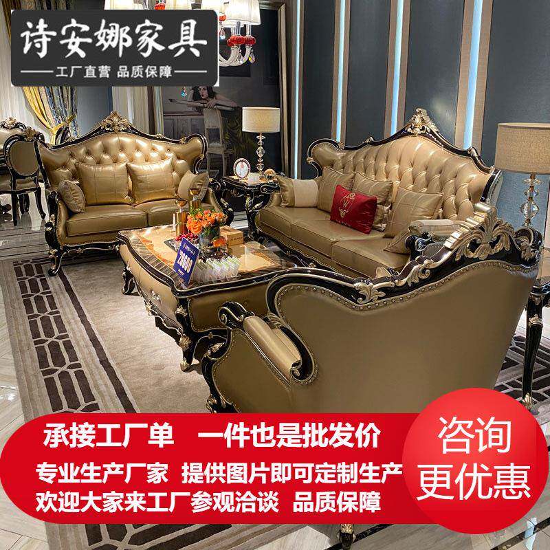 欧式皮艺沙发新古典奢华123组合客厅实木简欧小户型美式别墅家具