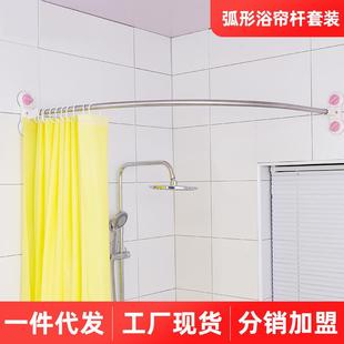 宝优妮浴帘伸缩杆免打孔套装浴室转角弧形L形u型淋浴吸盘式支撑杆