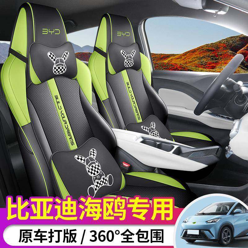 比亚迪海鸥专用座套全包围座椅套内饰改装汽车坐垫四季通用座椅套,农用物资,其他肥料,淘宝优惠券,粉丝福利购,淘宝优惠卷