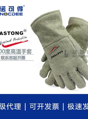 CASTONG卡斯顿ABG-5T-34耐高温500度工业隔热阻燃五指防烫手套