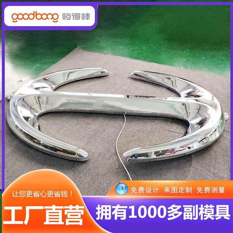 真空电镀LOGO汽车展会发光车标大型吸塑车标门头招牌门头制作