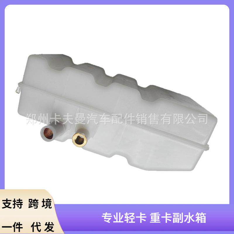 货车工程膨胀水箱适用于东风天龙车副水箱1311010-K0300