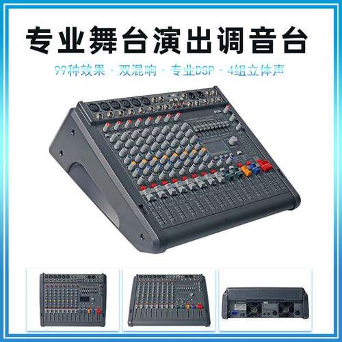 PM600CMS600-3调音台专业大功率带99种效果器舞台演出专用混音器