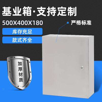 直销500X400X180室内明装不锈钢家用配电箱基业控制电源箱