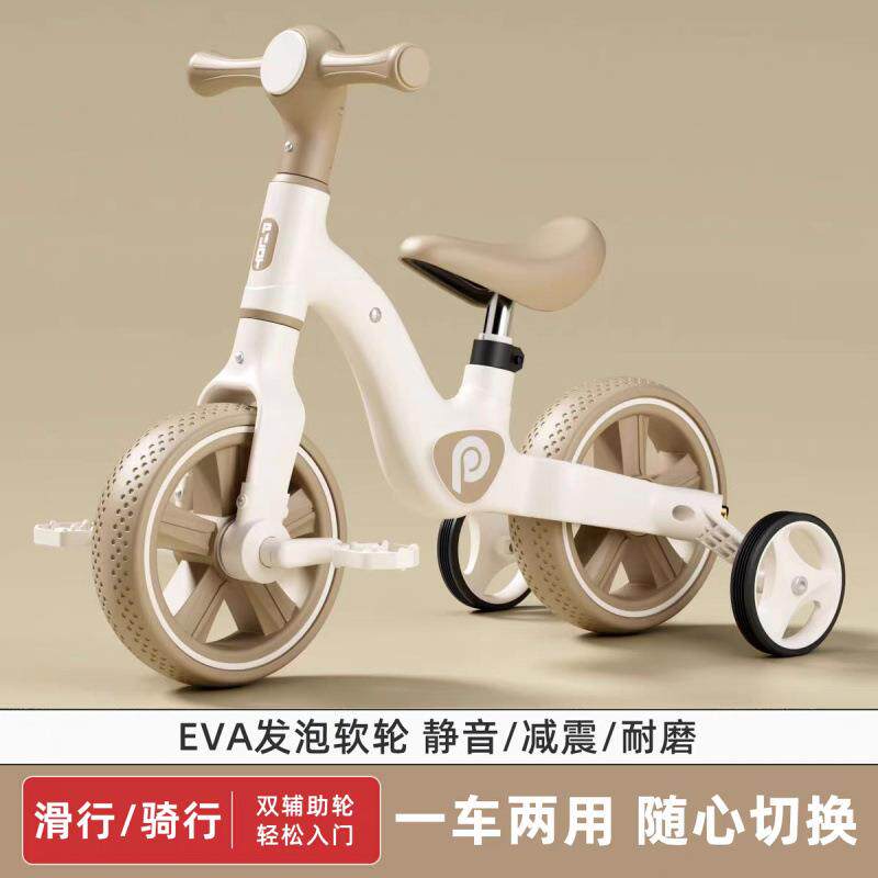 儿童三轮车1-3-6岁四合一婴儿小孩平衡车脚踏童车多功能三轮车