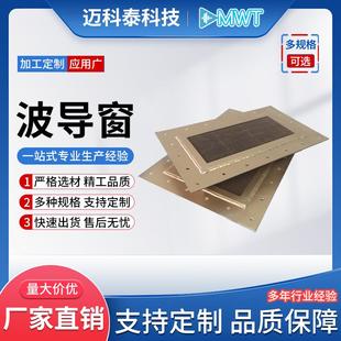 波导窗电磁屏蔽材料屏蔽蜂窝芯铝制机箱屏蔽通风板蜂窝窗定制