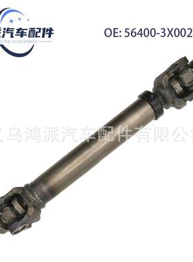 56400-3X002汽车转向轴传动轴中间轴适用现代伊兰特起亚KiaForte