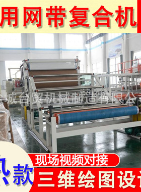 立式网带复合机 定制加工海绵EVA布料水胶复合机械 接头机