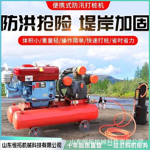 大功率防汛打桩机四冲程抗洪抢险救灾应急手持液压中型防汛打桩机