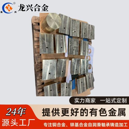 龙兴合金铜锭定制美标锡青铜C83600国标ZCuSn5Pb5Zn5日标CAC406