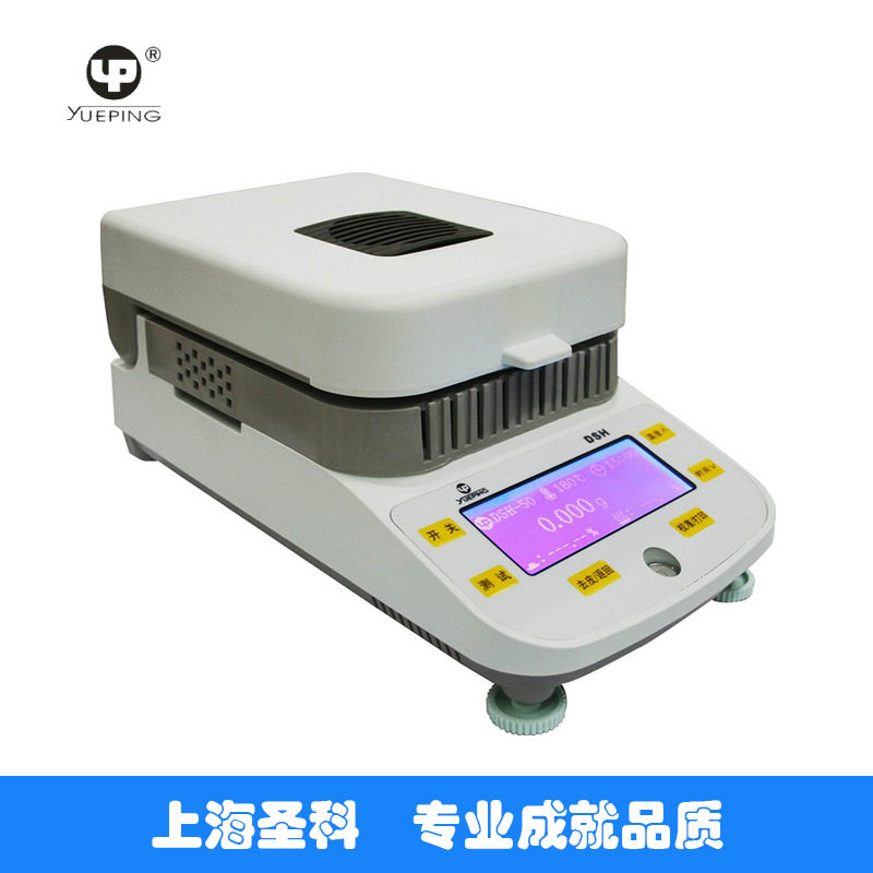 【上海越平】 DSH-50-5水份快速测定仪/水份测定仪/水份分析仪图片
