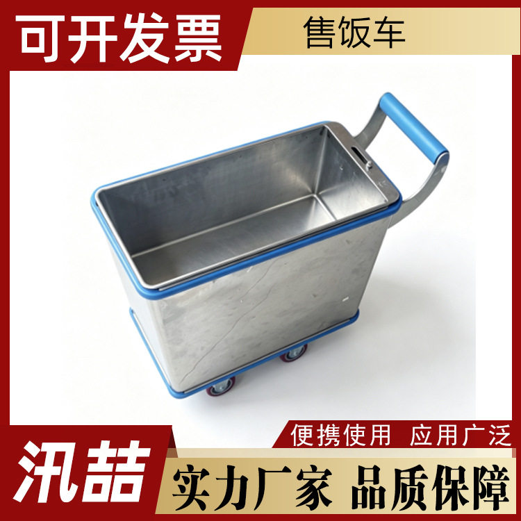 加厚不锈钢售饭车 食堂饭菜转运手推车 商用移动送餐车