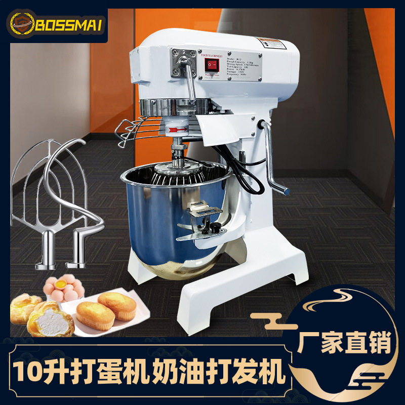 博麦10升打蛋机食品厂商用和面机大容量搅拌机打蛋器奶油打发机