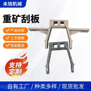 电厂重型矿链式刮板有翼刮板600mm宽无翼除渣机刮板现货