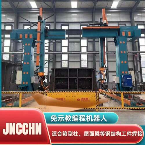 九轴悬臂钢构专用焊接工作站免示教焊接箱型柱屋面梁焊接