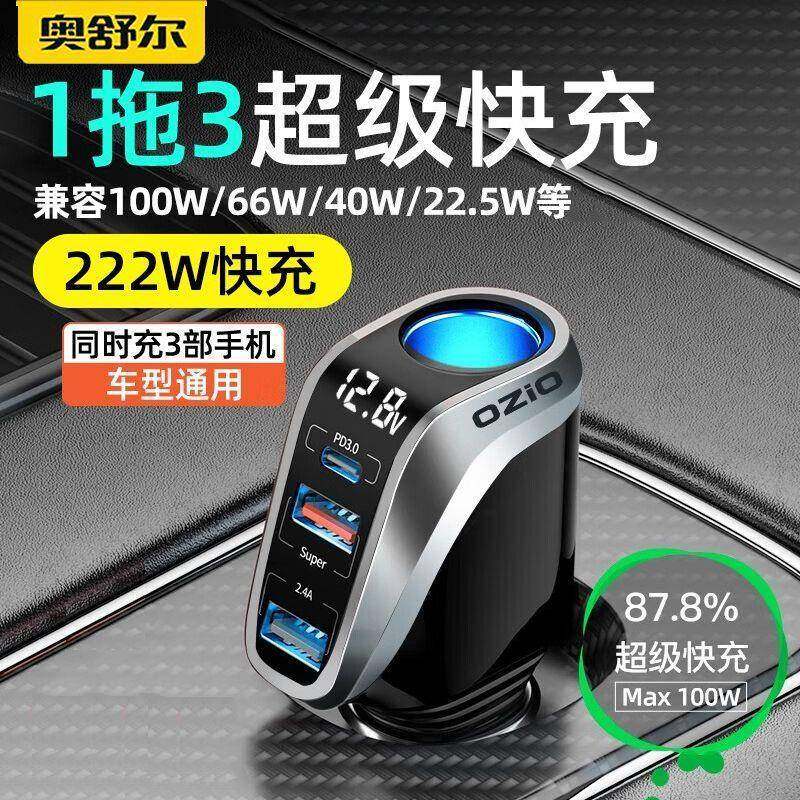 车载充电器座快充一拖二三点烟器转换插头汽车多功能扩展接口外贸,节庆用品/礼品,新娘配件,淘宝优惠券,粉丝福利购,淘宝优惠卷