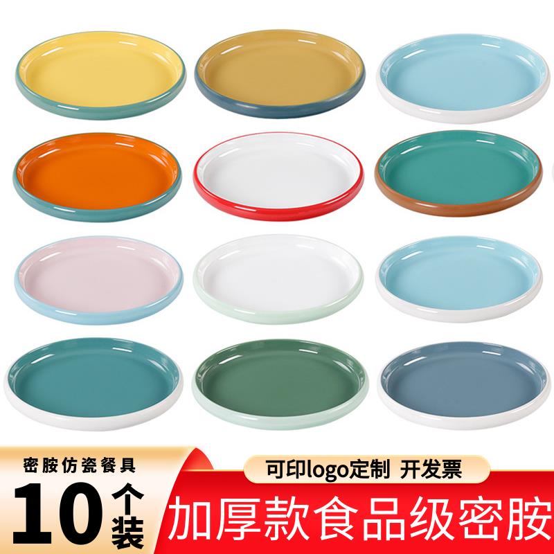 10个装密胺餐具圆盘商用火锅配菜盘圆形仿瓷骨碟自助餐盘凉菜碟子