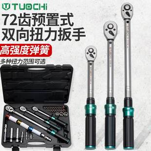 32艰难自行车扭力扳手摩托扭矩公路车套装火花塞可调内六角套筒组