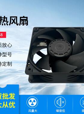 EC12038220V杀菌灯消毒机冷柜IP68灌胶防水风扇交直流电通用