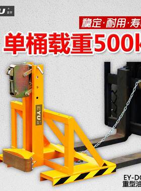 DG500A鹰嘴油桶夹重型咬嘴油桶夹具装缷搬运油桶工具叉车搬桶器