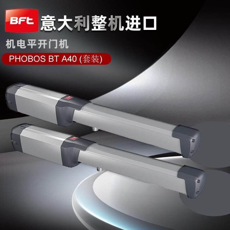 庭院平开门遥控开门机别墅门自动开门器直臂式24V直流电机