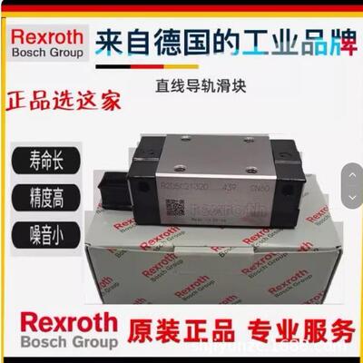 德国力士乐滑块R16511R16518R165121651716513R165141420