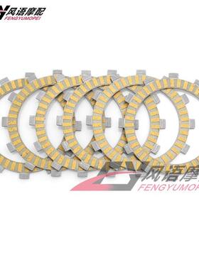 适用晓星HyosungGT250GT250RGV250GV250R纸基离合片摩擦片