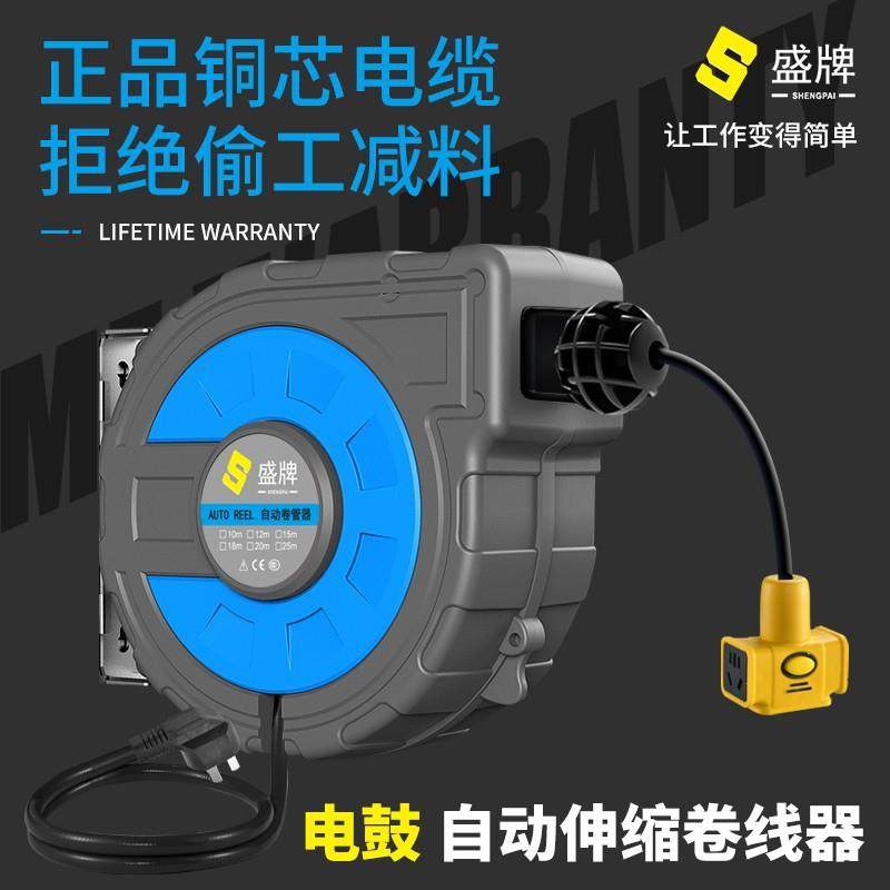 电鼓卷线器汽修洗车线鼓卷管器自动伸缩卷线器国标铜芯电缆收线器,节庆用品/礼品,新娘配件,淘宝优惠券,粉丝福利购,淘宝优惠卷