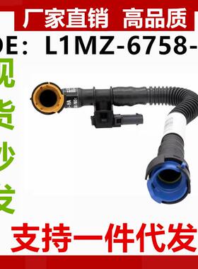 适用于福特2020-ExplorerCTW废气管L1MZ-6758-EL1MZ6758E