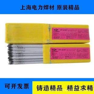 16钛钙型不锈钢焊条 A402不锈钢电焊条E310 电力牌PP A402