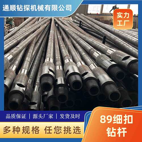 89mm摩擦焊钻杆R780杆体42CrMo接头地质水井钻探专用厂家直供