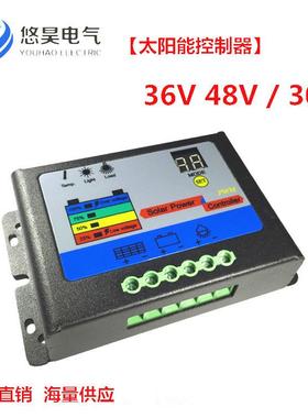 太阳能控制器48V36V30A光伏板充电器电量指示质量可靠直销