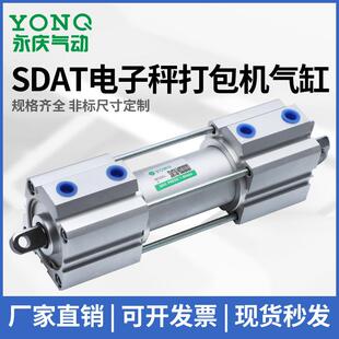 电子秤自动打包专用气缸SDA50/40X30X30X30加厚抗压耐用