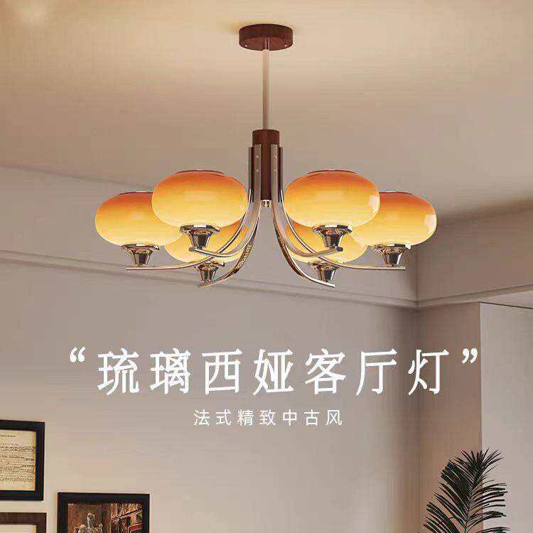 西娅法式复古中古风琉璃客厅吊灯2026新款大气高级感艺术大厅主灯
