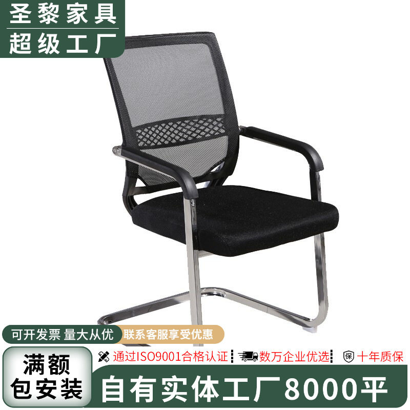 电脑椅办公椅子家用电脑椅子职员网椅转椅会议椅休闲座椅靠背椅