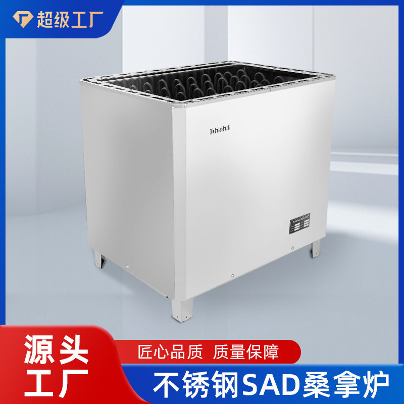 源头工厂全不锈钢桑拿汗蒸房桑拿炉商用家庭桑拿房加热炉