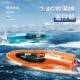 FY007遥控船2.4G电动儿童水上玩具快艇赛艇高速双涡喷船模
