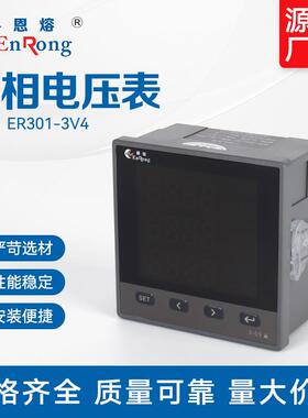 三相电压表多功能智能电力仪表三相数显电压电流表数显电力电压表
